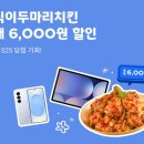 요기요치킨 이미지