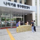 호남지방통계청