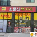둥지한식뷔페 이미지