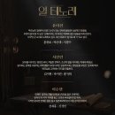 뮤지컬 ＜일 테노레＞ 12월 창작 초연…“홍광호, 박은태, 서경수, 김지현 등 출연” 이미지