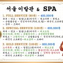 뉴서울이발관