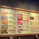 미금황소곱창 | [분당/미금] 황소가한우곱창&전골 미금점 주말 저녁 내돈내산 후기 (+메뉴판)