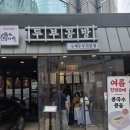 신사역, 두부공방 - 콩국수 이미지