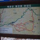 백운산등산로1코스 이미지