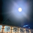 오렌지감자탕 - 구로구 개봉로 51 | 쩝쩝(내돈내산)_공덕역 맛집 연트럴파크 신상술집 양념오리주물럭 순살오리감자탕 솔직 후기 [공중도덕]