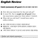 Catch (someone) off guard (급작스러운 행동이) 허를 찌르다 이미지