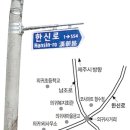한신로 이미지