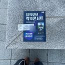 ✺ [창녕] | 뮤직 오브 락 콘서트 후기