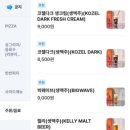 댈러스 피자 이미지