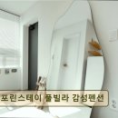 포린스테이 풀빌라 감성펜션 | 여수 돌산 감성 펜션 포린스테이 풀빌라 감성펜션 전 객실 바다 전망과 감성 가득