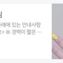 모드니네일 송도점