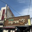 통큰대게 이미지