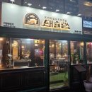 인천 계양구 계산동맛집 프리미엄김치삼겹살 &#39;돼슐랭&#39; 계산점, 구워주는 고기가 최고 맛있음! 계산택지...