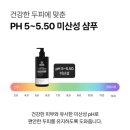 코리아병원 | 두피각질케어 병원샴푸 추천후기! 볼빅 미토코리아 탈모샴푸로 두피각질케어 및 여자탈모관리해요