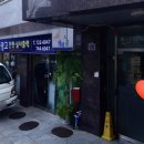 명진종합광고 - 종로구 율곡로10길 95-1 | 명진종합광고