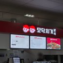 청주공항모닥치기