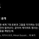 넷플릭스 "플루토" 회당 60분, 10월 26일 전세계 공개 이미지