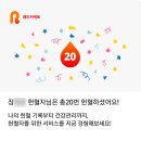 집]주안헌혈의집 전혈 후기(헌혈조건,운영시간,혈색소수치,헌혈나이)와 서울바온치과 구강검진!-알찬 연차