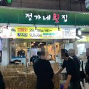 도계횟집 이미지