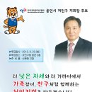 처인구지회 지회장선거 기호 2번 김순목 후보 공약사업 알림 이미지