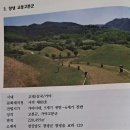 의령 유곡산성 | ◇ 2.창녕군 문화유산 답사. &lt;2023.05.25.목&gt;고분.