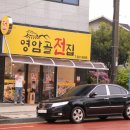 영암골전집