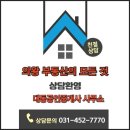 서울공인중개사무소 | 제일풍경채의왕고천, 대동공인중개사무소 둘러본 솔직 후기