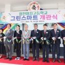 합천여자고등학교 이미지