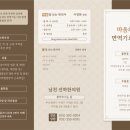 남천선하한의원 네이버블로그