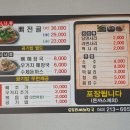 모도리뼈해장국