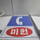 맛나구멍가게