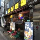 (주)팔팔구구케어 | 대구 북구 경대북문 술집 [구구포차 본점] 방문 후기