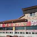 세븐일레븐 부안온리뷰점 | 부안 맛집 곰소 남도꽃게장 간장게장 맛집 추천