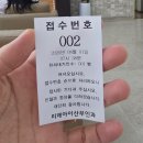미래한국병원 | 신혼부부 e보건소 산전검사 신청, 청구, 환급, 미래아이산부인과 후기