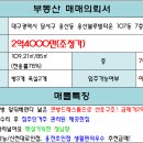 용산블루빌타운아파트앞 이미지