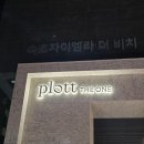 쎄븐일레븐속초써밋베이점 | 속초 가성비 숙소 플라트 더 원 속초 자이엘라 더 비치| 스튜디오 룸 후기