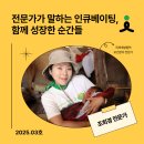 제주대학교 보건복지대학원 | 전문가가 말하는 인큐베이팅, 함께 성장한 순간들 - 조희경 전문가