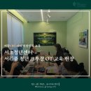 달성토성 커뮤니티센터 | [커뮤니티 리더 역량강화 교육] 서초청년센터 서리풀 청년 크루장 OT 교육 현장(진로 에듀테이너 하모니)