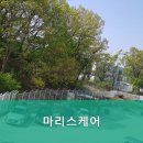 마리스케어
