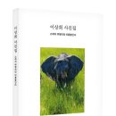 무심재투어