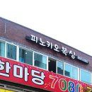 피노키오복싱 이미지