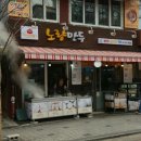 노량만두 이미지