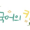 리딩플러스독서논술국어의키교습소