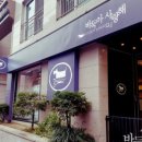 바둑아 사랑해 이미지