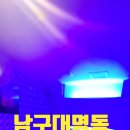 동향 노래연습장 이미지