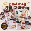 GS25세종에코점 | 민음사빵 4종 드디어 성공! 3일 동안 GS25 오픈런한 이유 (+책갈피 언박싱)