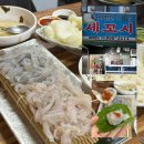 다자연 | 광명 하안 맛집 다자연세꼬시 자연산 참가자미 횟집 내돈내산 후기