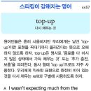 top up 이미지