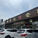 본가참순대 | (평택) 본가참순대본점 순대정식 후기