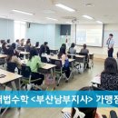 이-해법수학학원